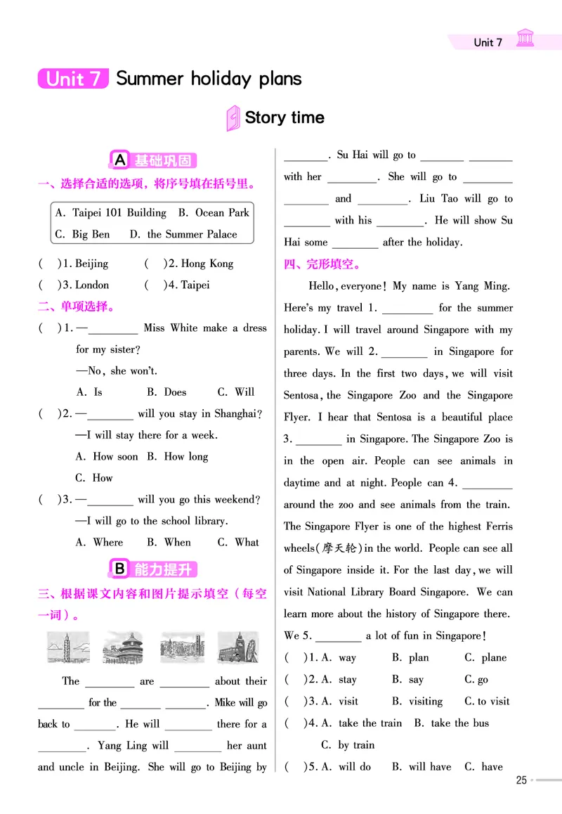 25版英语YL六下-练习帮_21练习题+试卷合集多套完整版_-26春《练习帮》_英语《练习帮》3-6上下册（译林版）_4-6下册（2025春）