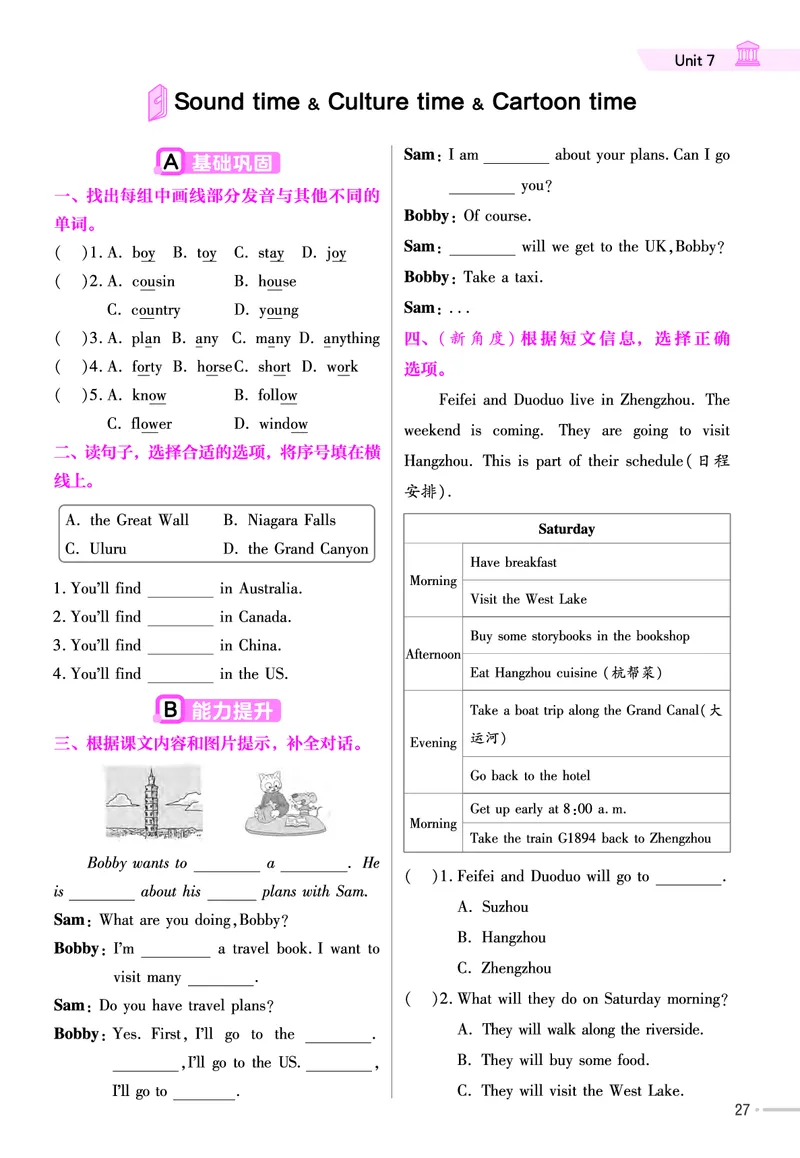 25版英语YL六下-练习帮_21练习题+试卷合集多套完整版_-26春《练习帮》_英语《练习帮》3-6上下册（译林版）_4-6下册（2025春）