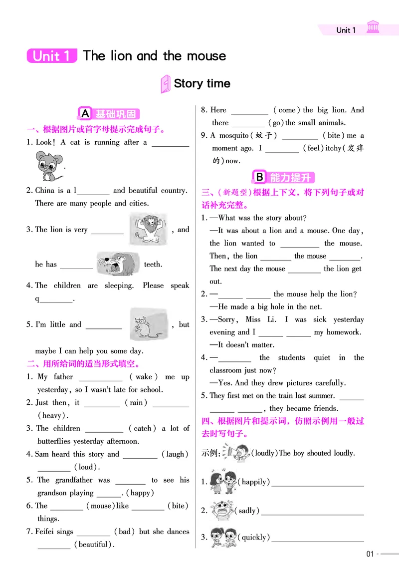 25版英语YL六下-练习帮_21练习题+试卷合集多套完整版_-26春《练习帮》_英语《练习帮》3-6上下册（译林版）_4-6下册（2025春）