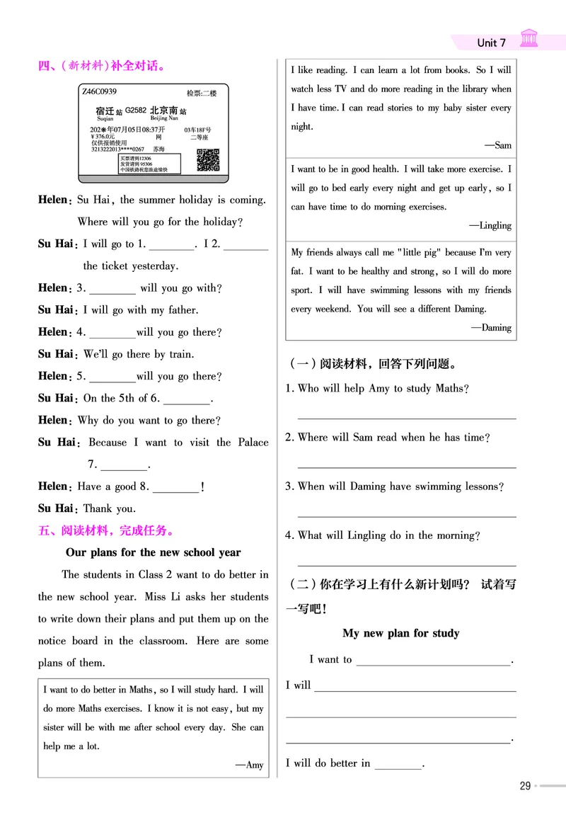25版英语YL六下-练习帮_21练习题+试卷合集多套完整版_-26春《练习帮》_英语《练习帮》3-6上下册（译林版）_4-6下册（2025春）