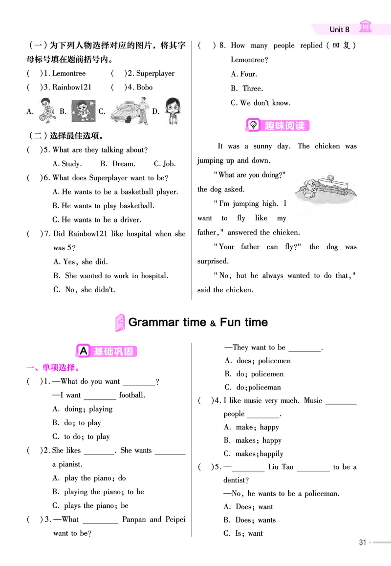 25版英语YL六下-练习帮_21练习题+试卷合集多套完整版_-26春《练习帮》_英语《练习帮》3-6上下册（译林版）_4-6下册（2025春）