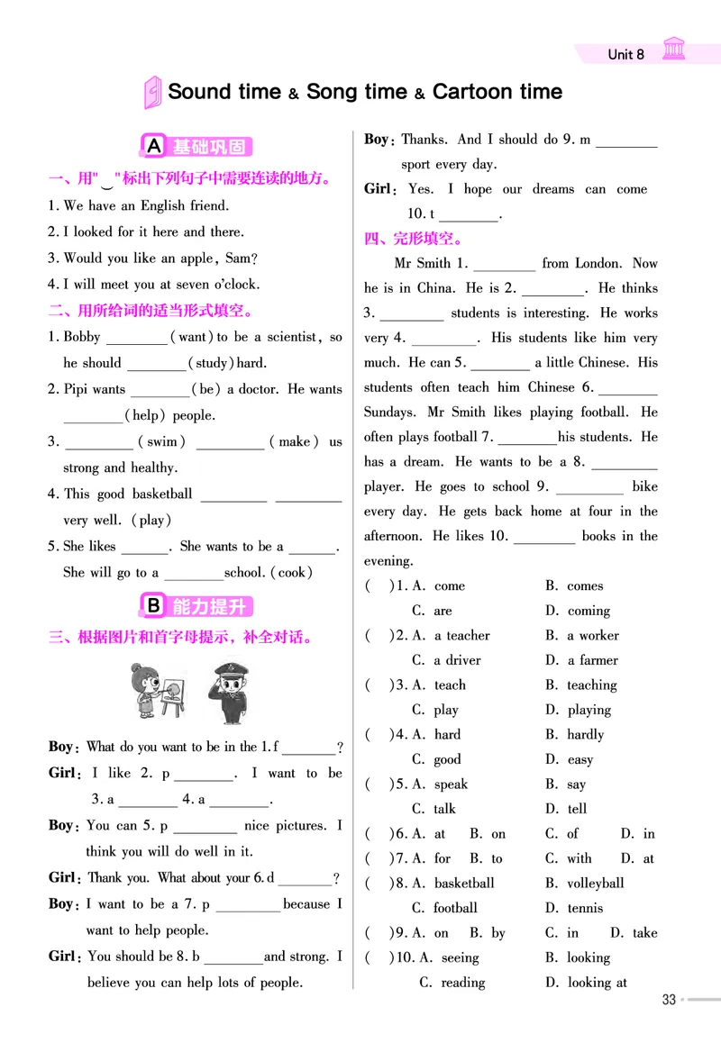 25版英语YL六下-练习帮_21练习题+试卷合集多套完整版_-26春《练习帮》_英语《练习帮》3-6上下册（译林版）_4-6下册（2025春）