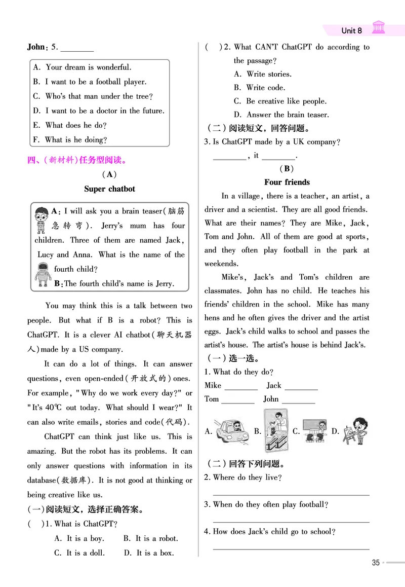 25版英语YL六下-练习帮_21练习题+试卷合集多套完整版_-26春《练习帮》_英语《练习帮》3-6上下册（译林版）_4-6下册（2025春）