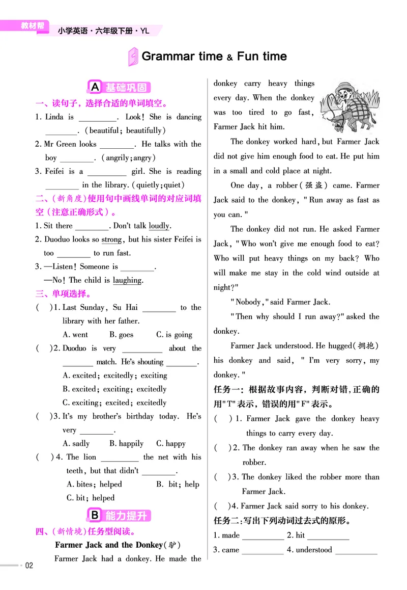 25版英语YL六下-练习帮_21练习题+试卷合集多套完整版_-26春《练习帮》_英语《练习帮》3-6上下册（译林版）_4-6下册（2025春）