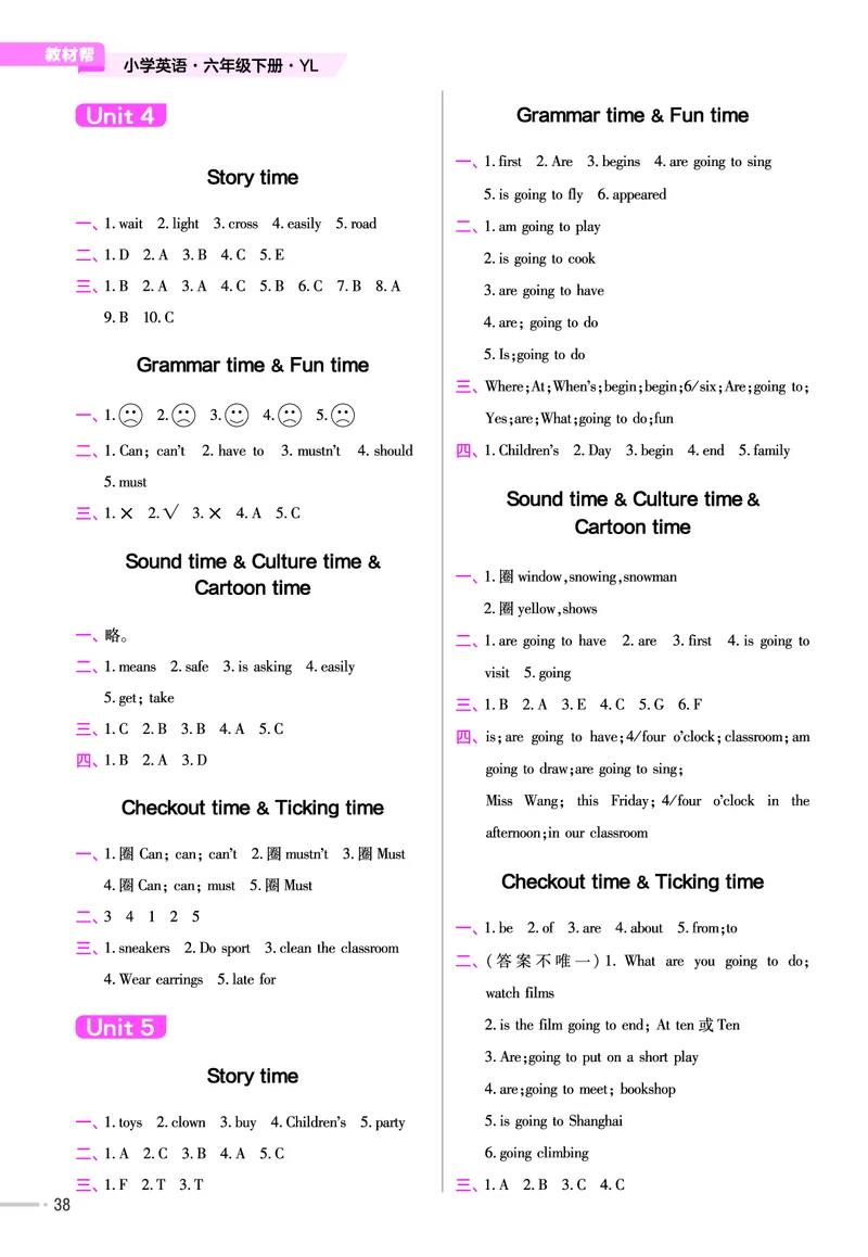 25版英语YL六下-练习帮_21练习题+试卷合集多套完整版_-26春《练习帮》_英语《练习帮》3-6上下册（译林版）_4-6下册（2025春）