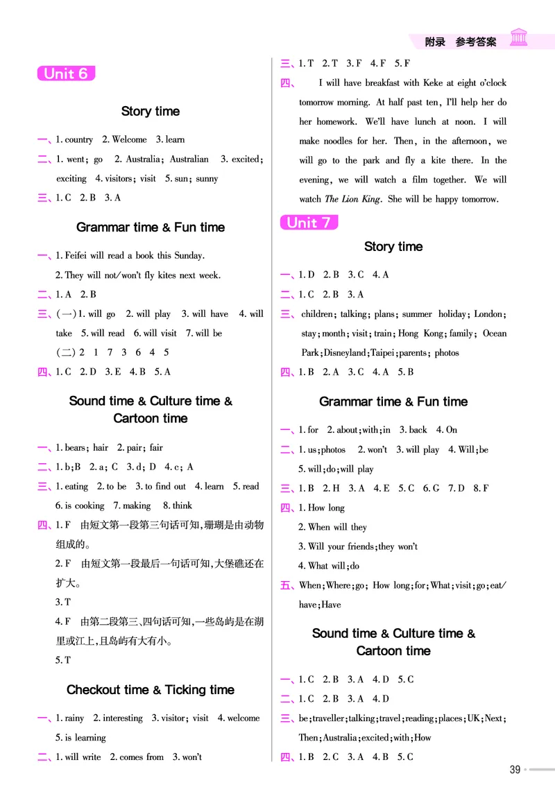 25版英语YL六下-练习帮_21练习题+试卷合集多套完整版_-26春《练习帮》_英语《练习帮》3-6上下册（译林版）_4-6下册（2025春）