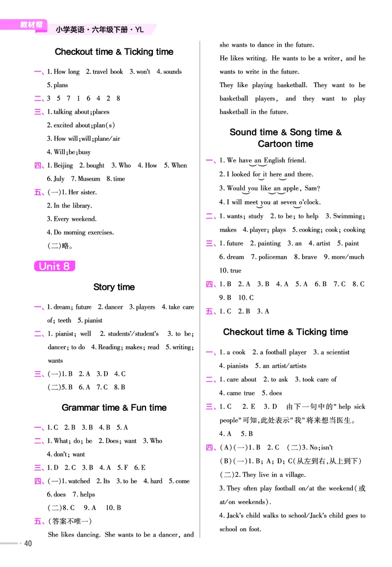 25版英语YL六下-练习帮_21练习题+试卷合集多套完整版_-26春《练习帮》_英语《练习帮》3-6上下册（译林版）_4-6下册（2025春）