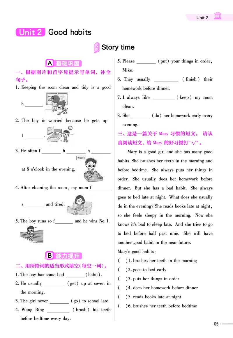 25版英语YL六下-练习帮_21练习题+试卷合集多套完整版_-26春《练习帮》_英语《练习帮》3-6上下册（译林版）_4-6下册（2025春）