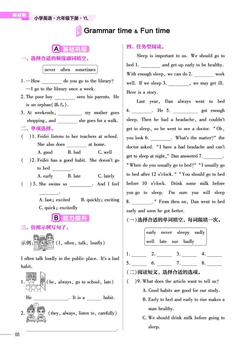 25版英语YL六下-练习帮_21练习题+试卷合集多套完整版_-26春《练习帮》_英语《练习帮》3-6上下册（译林版）_4-6下册（2025春）