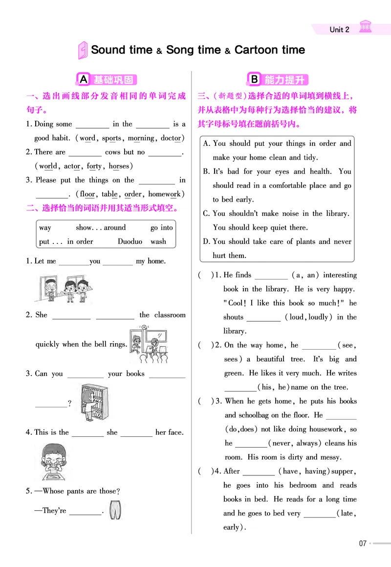 25版英语YL六下-练习帮_21练习题+试卷合集多套完整版_-26春《练习帮》_英语《练习帮》3-6上下册（译林版）_4-6下册（2025春）
