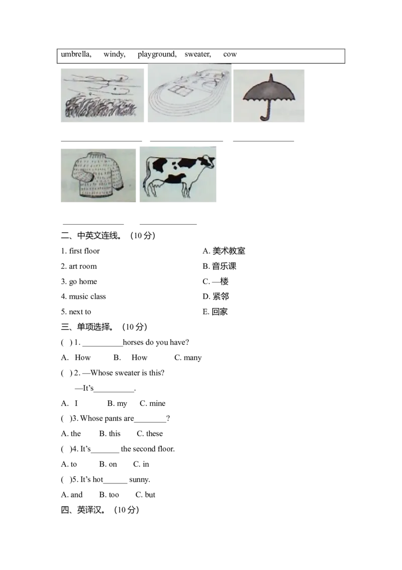 PEP四年级下册期末考试模拟试卷及答案_期中+期末-K152_老试卷汇总_PEP四年级英语下册期末试题18份