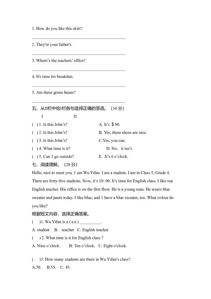PEP四年级下册期末考试模拟试卷及答案_期中+期末-K152_老试卷汇总_PEP四年级英语下册期末试题18份