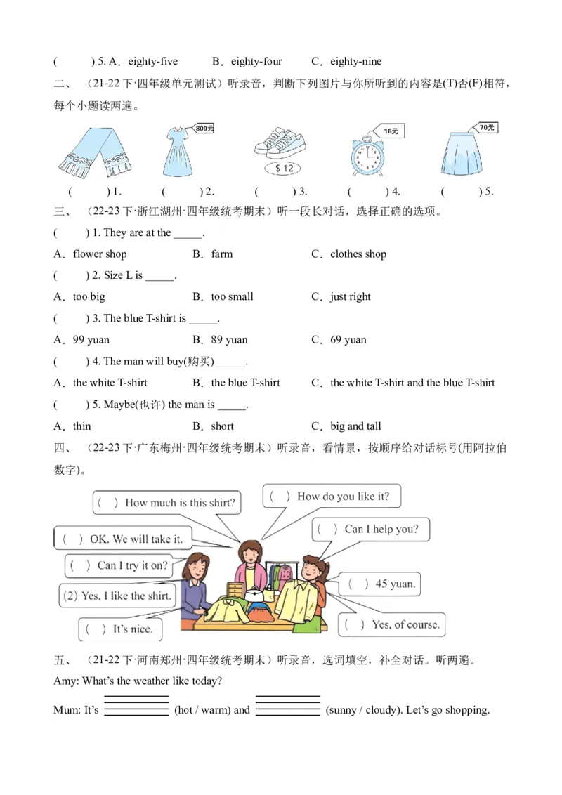 Unit6&nbsp;Shopping单元听力专项-2（人教PEP版）_听力专项练习-T4_2024版_Unit6&nbsp;Shopping单元听力专项-小学英语四年级下册同步听力专项系列（人教PEP版）