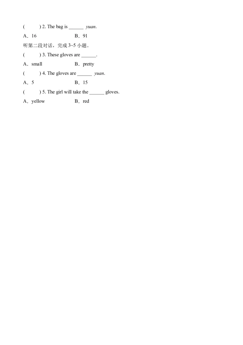 Unit6&nbsp;Shopping单元听力专项-2（人教PEP版）_听力专项练习-T4_2024版_Unit6&nbsp;Shopping单元听力专项-小学英语四年级下册同步听力专项系列（人教PEP版）