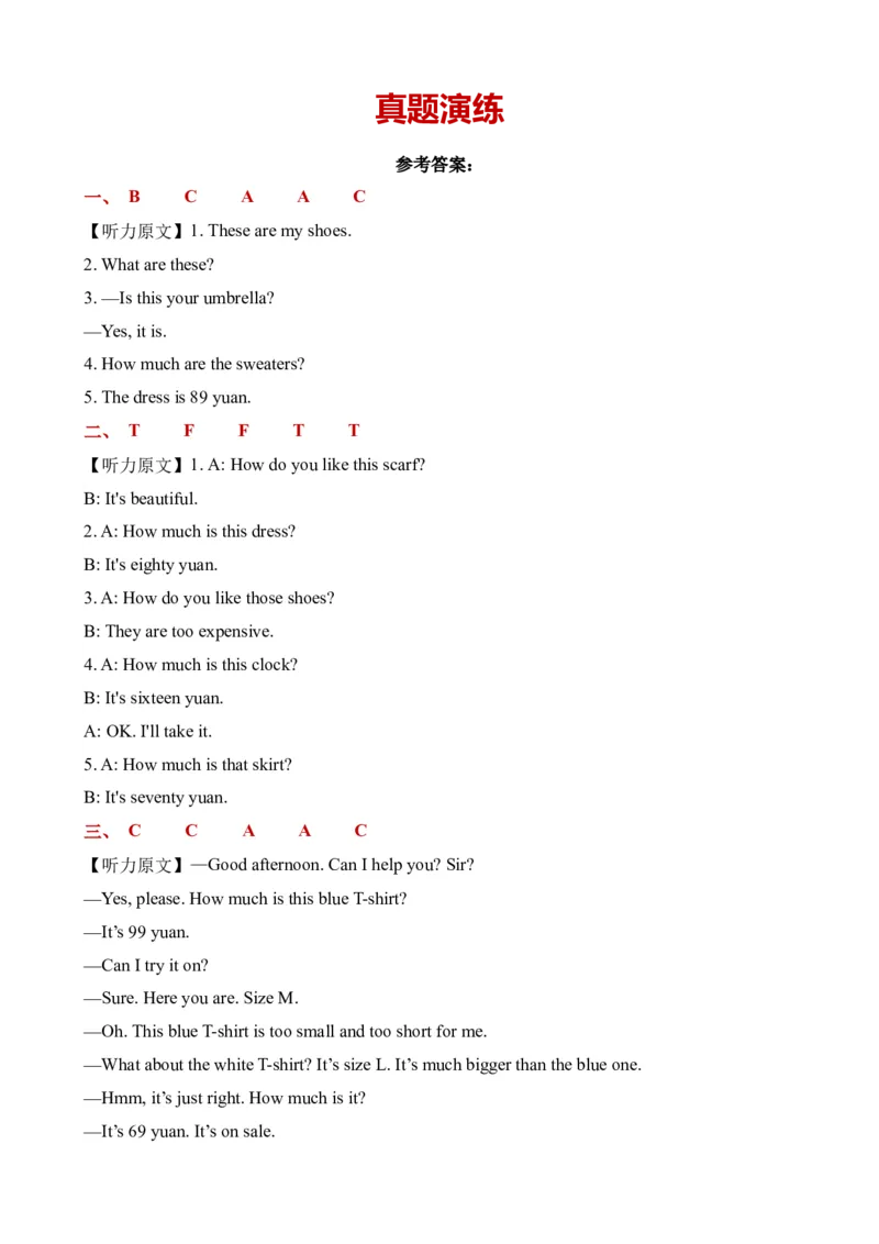 Unit6&nbsp;Shopping单元听力专项-2（人教PEP版）_听力专项练习-T4_2024版_Unit6&nbsp;Shopping单元听力专项-小学英语四年级下册同步听力专项系列（人教PEP版）