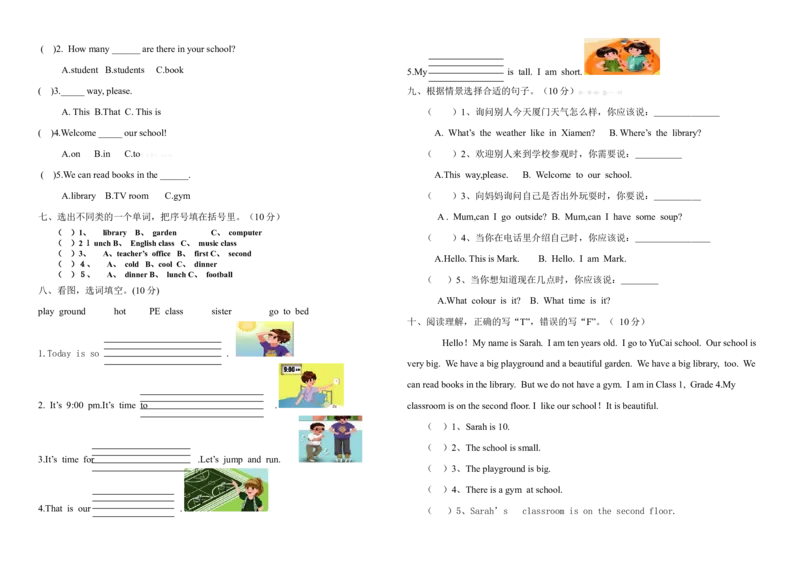 四年级第二学期英语期中试卷_期中+期末-K152_老试卷汇总_四年级下学期英语期中测试卷6份