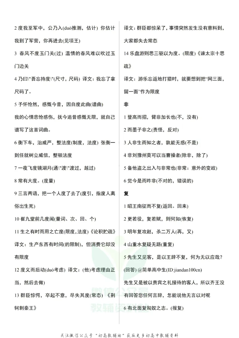 高考语文文言文120实词和18虚词_高中全科精选资料包_语文精选资料包_资料干货