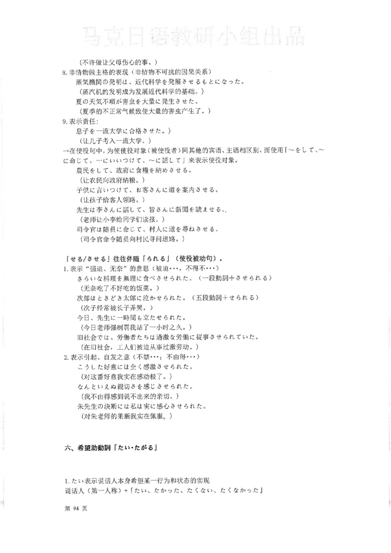 高考日语考点全掌握2018级_高中课本电子全科人教版语数英政历地物化生必修选修全套课本PPT_高中日语_2.考试专项2018级PDF