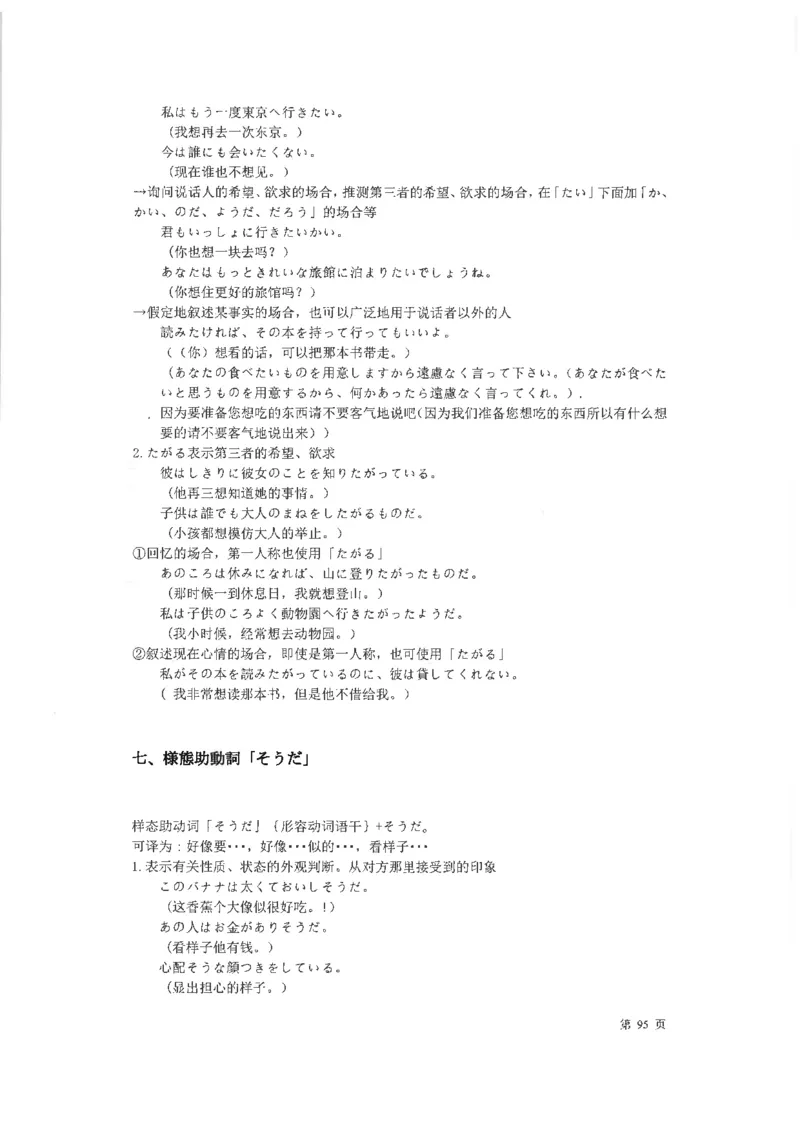 高考日语考点全掌握2018级_高中课本电子全科人教版语数英政历地物化生必修选修全套课本PPT_高中日语_2.考试专项2018级PDF