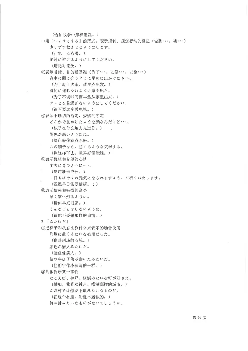 高考日语考点全掌握2018级_高中课本电子全科人教版语数英政历地物化生必修选修全套课本PPT_高中日语_2.考试专项2018级PDF