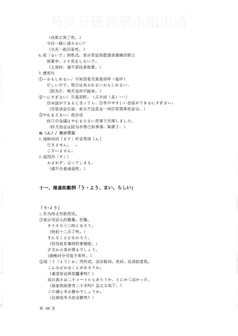 高考日语考点全掌握2018级_高中课本电子全科人教版语数英政历地物化生必修选修全套课本PPT_高中日语_2.考试专项2018级PDF