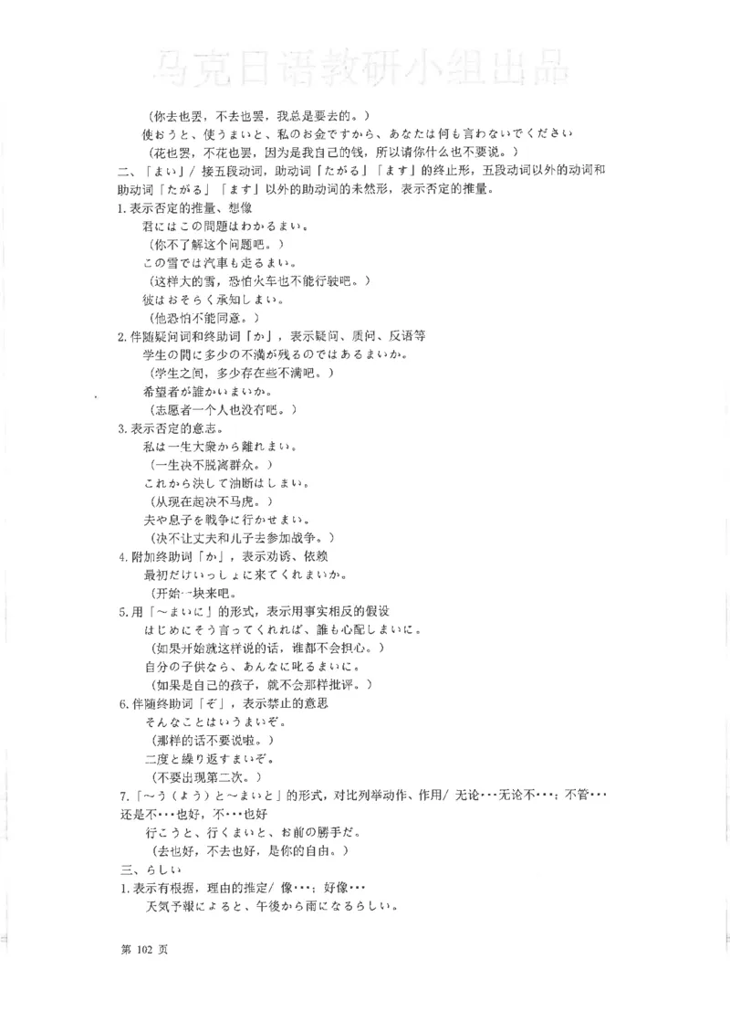 高考日语考点全掌握2018级_高中课本电子全科人教版语数英政历地物化生必修选修全套课本PPT_高中日语_2.考试专项2018级PDF