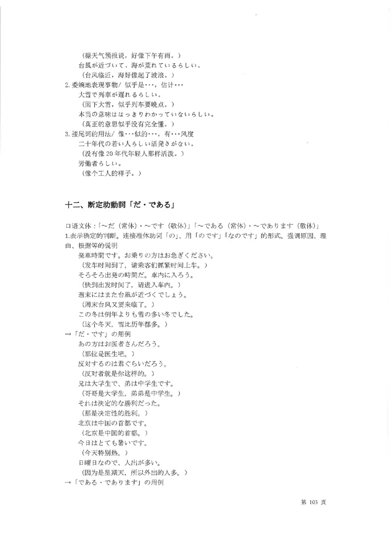 高考日语考点全掌握2018级_高中课本电子全科人教版语数英政历地物化生必修选修全套课本PPT_高中日语_2.考试专项2018级PDF