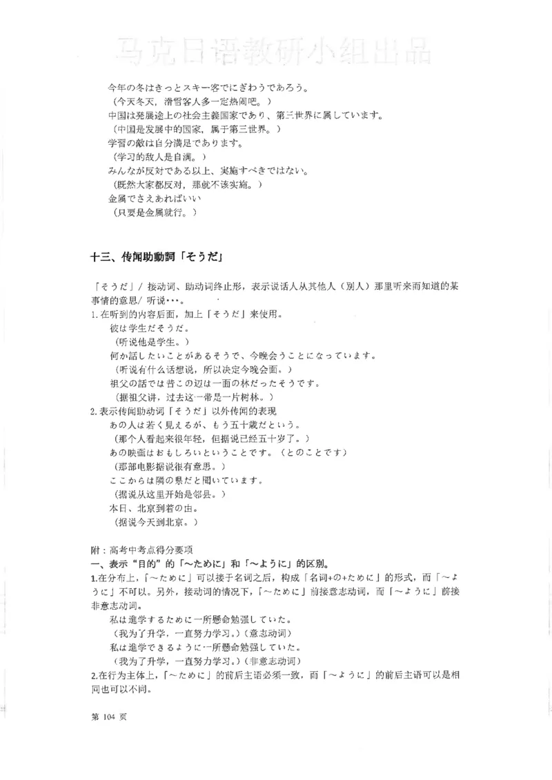 高考日语考点全掌握2018级_高中课本电子全科人教版语数英政历地物化生必修选修全套课本PPT_高中日语_2.考试专项2018级PDF