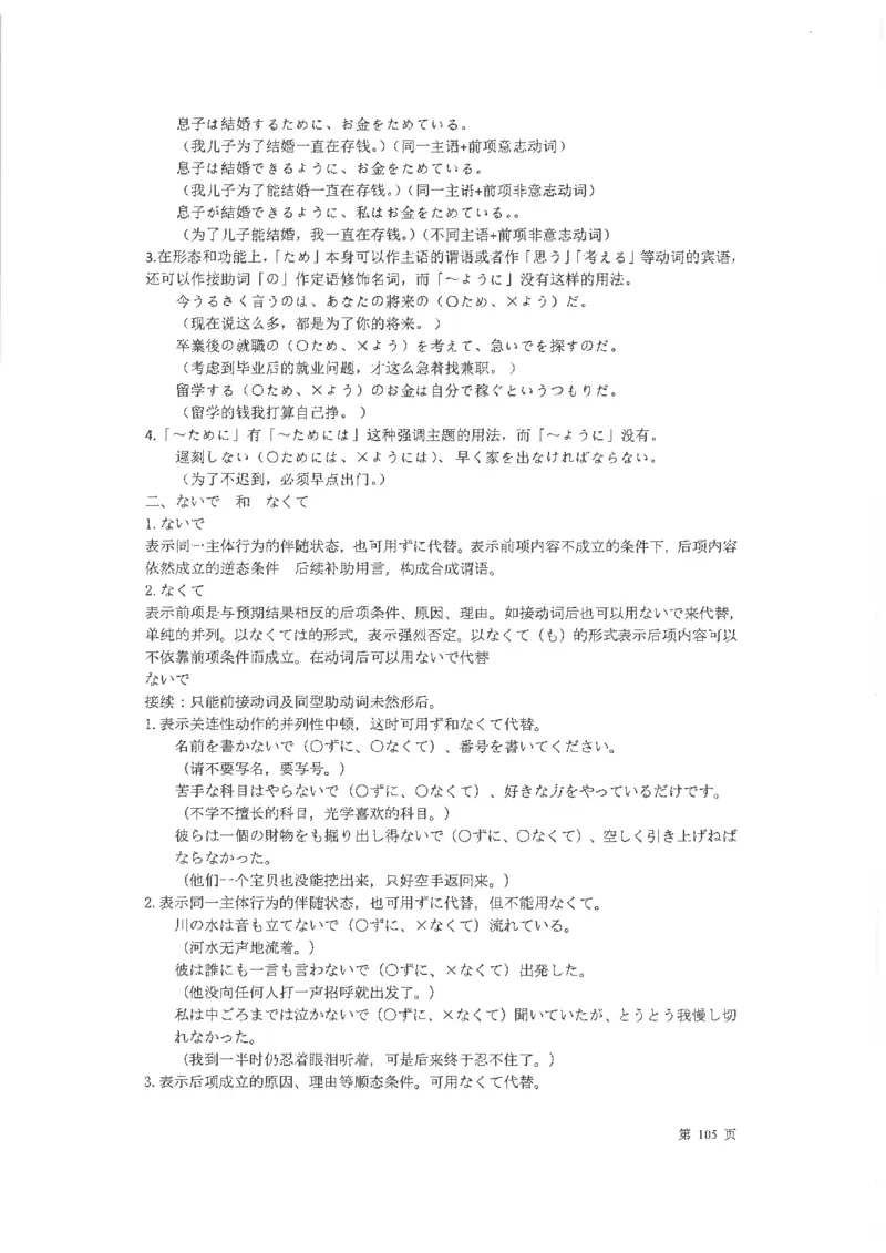 高考日语考点全掌握2018级_高中课本电子全科人教版语数英政历地物化生必修选修全套课本PPT_高中日语_2.考试专项2018级PDF