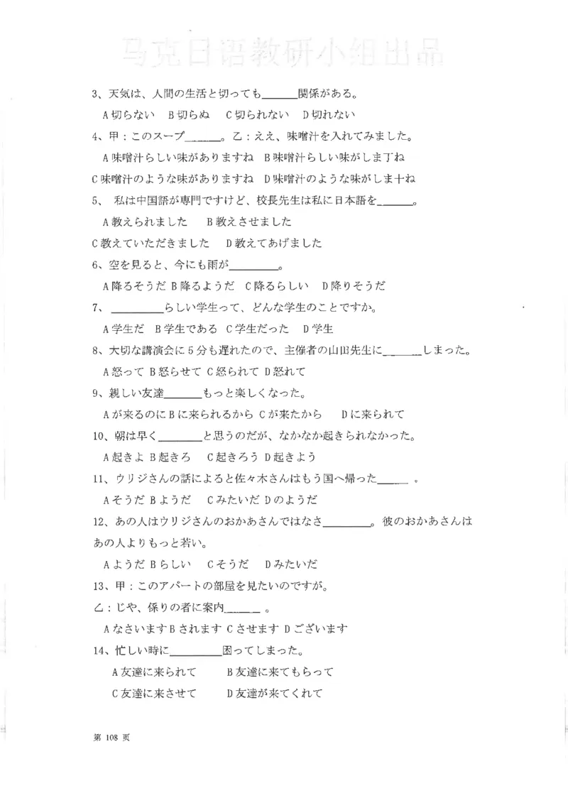 高考日语考点全掌握2018级_高中课本电子全科人教版语数英政历地物化生必修选修全套课本PPT_高中日语_2.考试专项2018级PDF