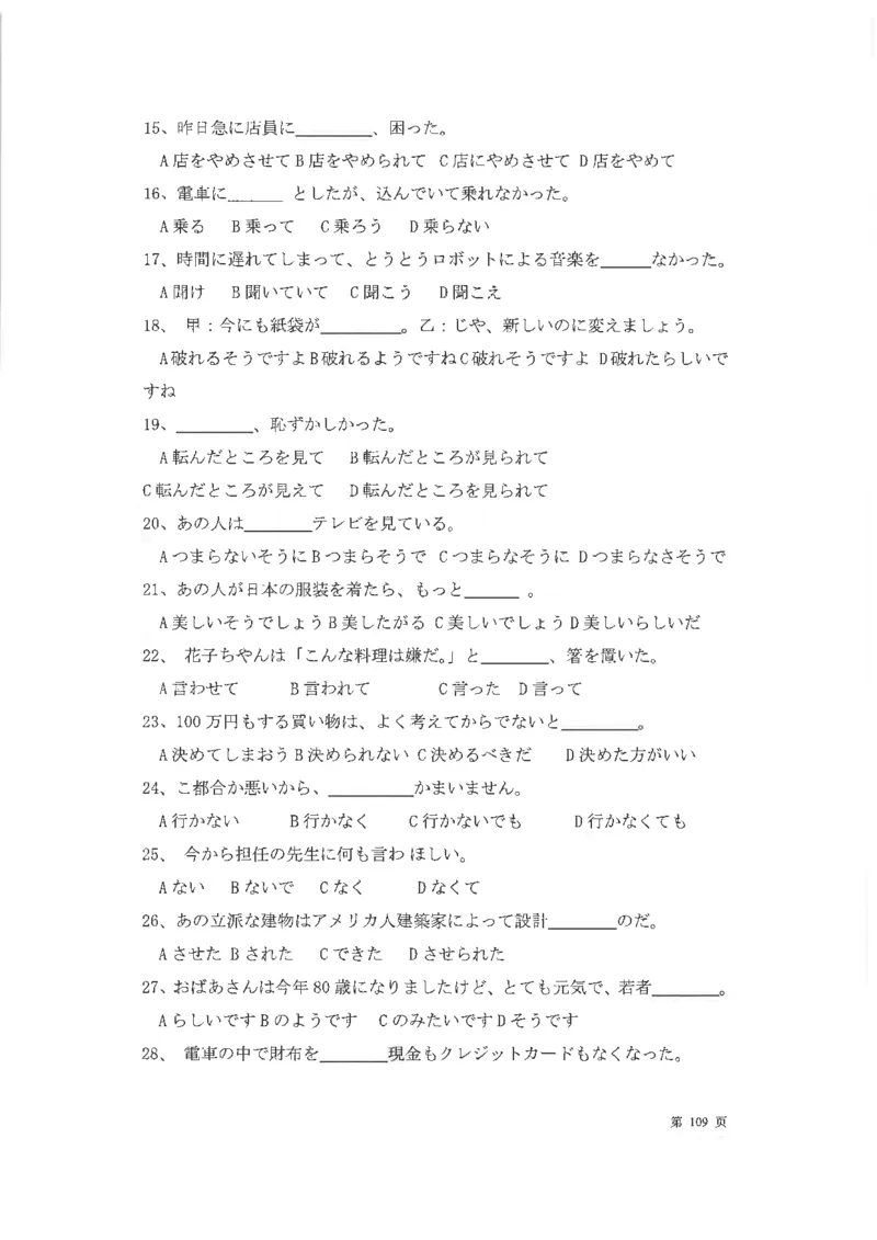 高考日语考点全掌握2018级_高中课本电子全科人教版语数英政历地物化生必修选修全套课本PPT_高中日语_2.考试专项2018级PDF