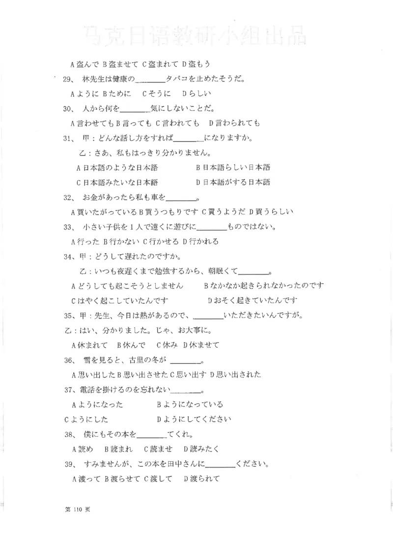 高考日语考点全掌握2018级_高中课本电子全科人教版语数英政历地物化生必修选修全套课本PPT_高中日语_2.考试专项2018级PDF