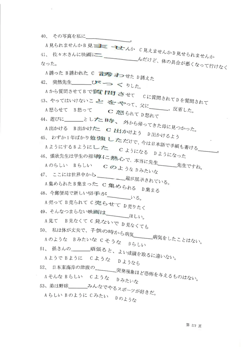 高考日语考点全掌握2018级_高中课本电子全科人教版语数英政历地物化生必修选修全套课本PPT_高中日语_2.考试专项2018级PDF