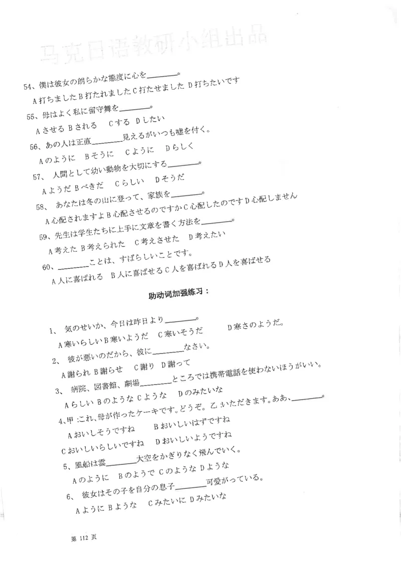 高考日语考点全掌握2018级_高中课本电子全科人教版语数英政历地物化生必修选修全套课本PPT_高中日语_2.考试专项2018级PDF