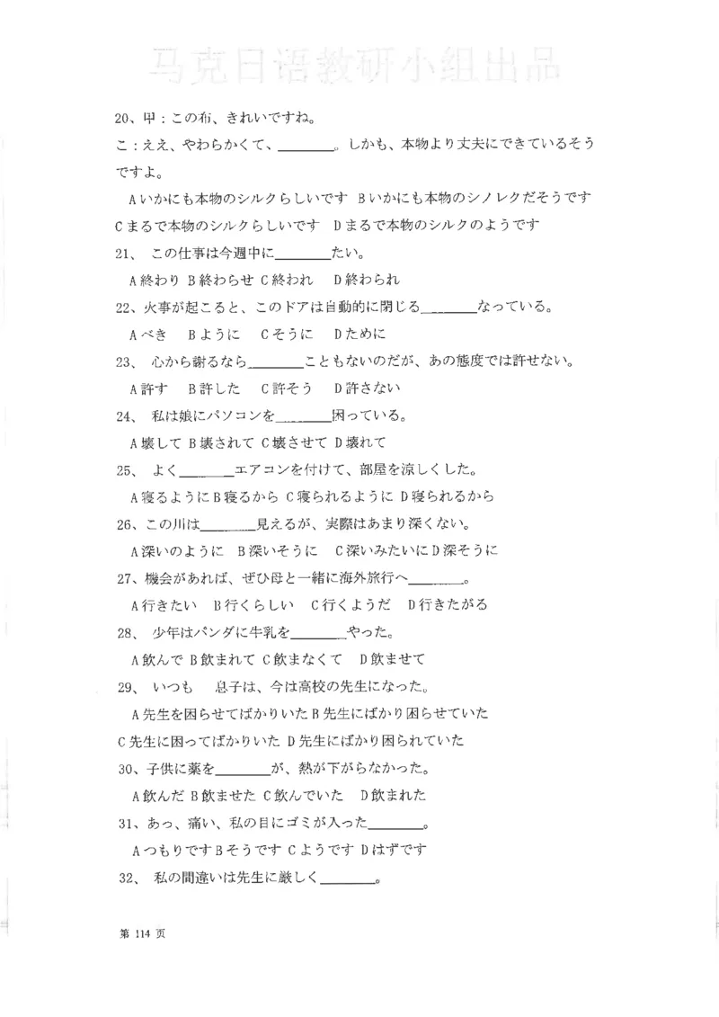高考日语考点全掌握2018级_高中课本电子全科人教版语数英政历地物化生必修选修全套课本PPT_高中日语_2.考试专项2018级PDF