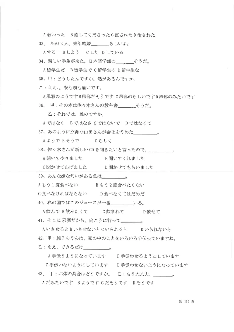 高考日语考点全掌握2018级_高中课本电子全科人教版语数英政历地物化生必修选修全套课本PPT_高中日语_2.考试专项2018级PDF
