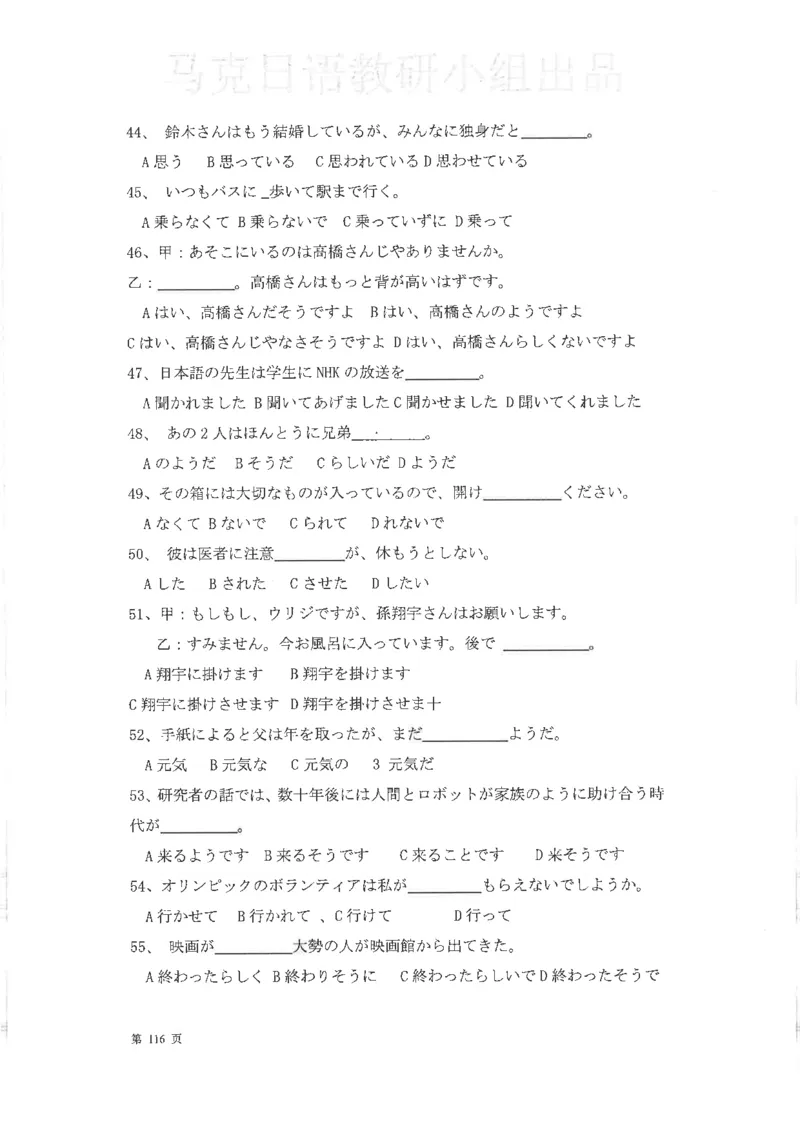 高考日语考点全掌握2018级_高中课本电子全科人教版语数英政历地物化生必修选修全套课本PPT_高中日语_2.考试专项2018级PDF