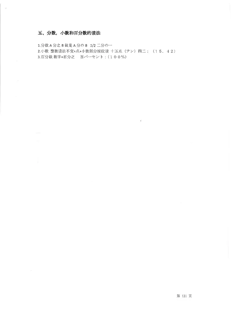 高考日语考点全掌握2018级_高中课本电子全科人教版语数英政历地物化生必修选修全套课本PPT_高中日语_2.考试专项2018级PDF