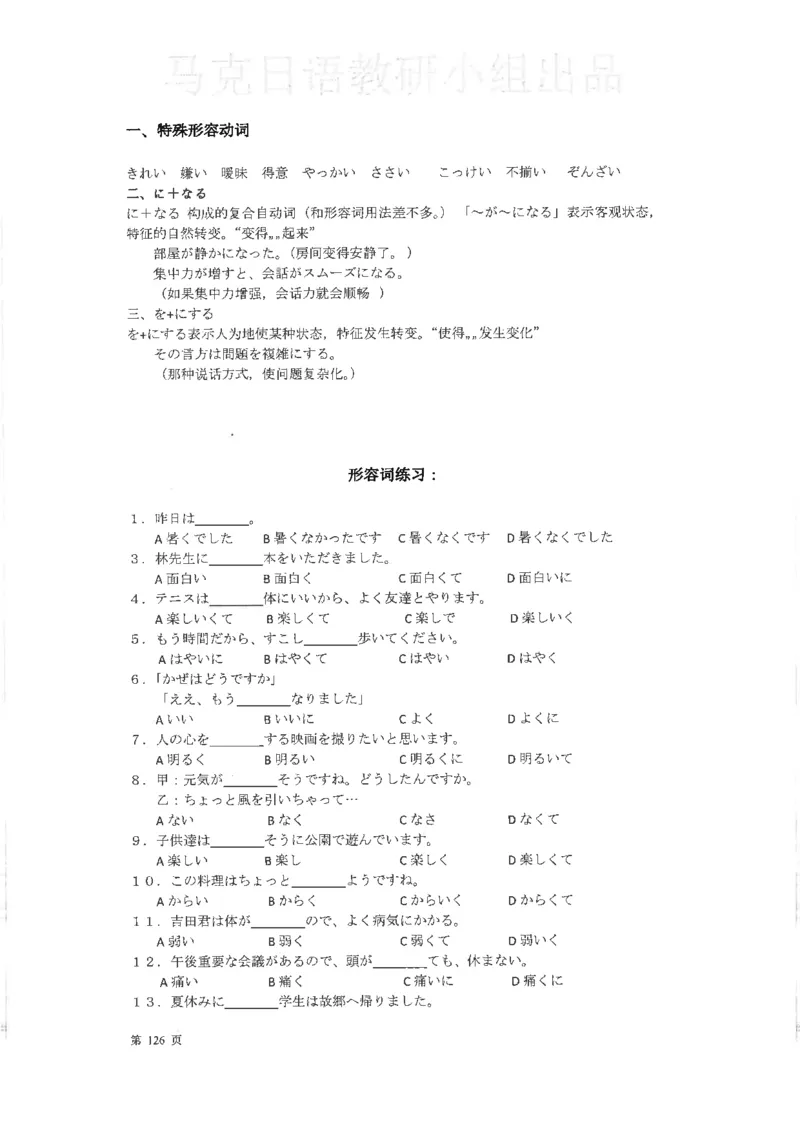 高考日语考点全掌握2018级_高中课本电子全科人教版语数英政历地物化生必修选修全套课本PPT_高中日语_2.考试专项2018级PDF