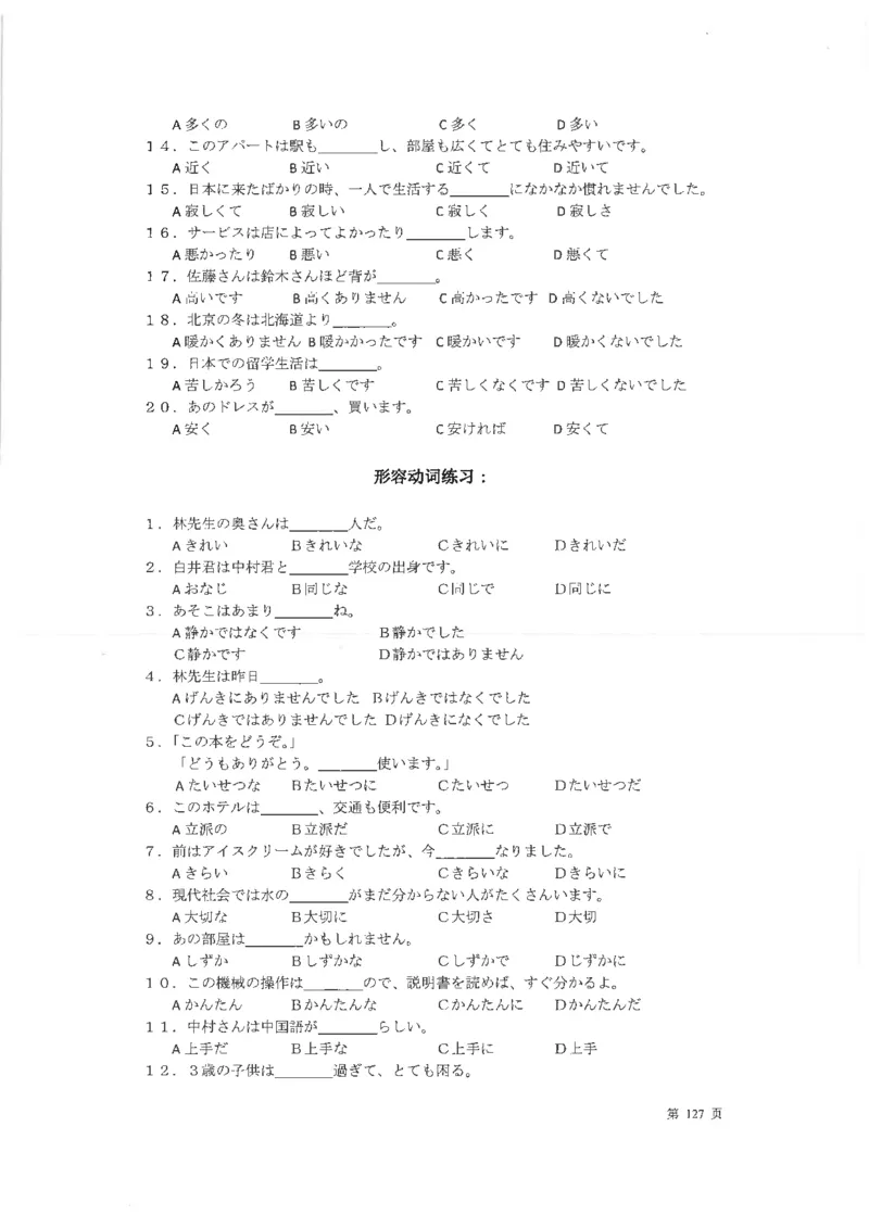 高考日语考点全掌握2018级_高中课本电子全科人教版语数英政历地物化生必修选修全套课本PPT_高中日语_2.考试专项2018级PDF