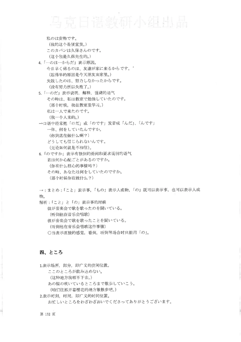高考日语考点全掌握2018级_高中课本电子全科人教版语数英政历地物化生必修选修全套课本PPT_高中日语_2.考试专项2018级PDF