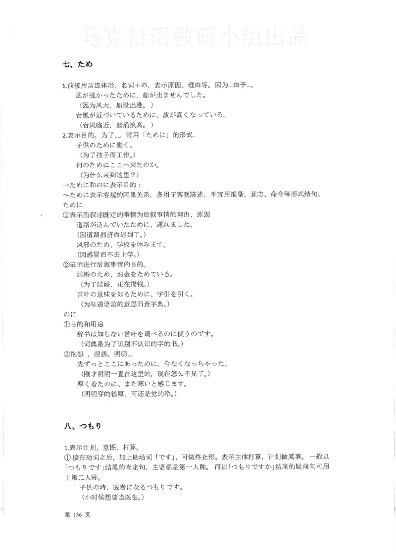 高考日语考点全掌握2018级_高中课本电子全科人教版语数英政历地物化生必修选修全套课本PPT_高中日语_2.考试专项2018级PDF