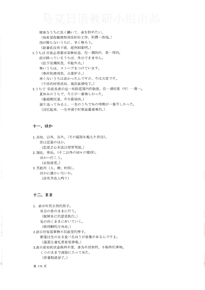 高考日语考点全掌握2018级_高中课本电子全科人教版语数英政历地物化生必修选修全套课本PPT_高中日语_2.考试专项2018级PDF