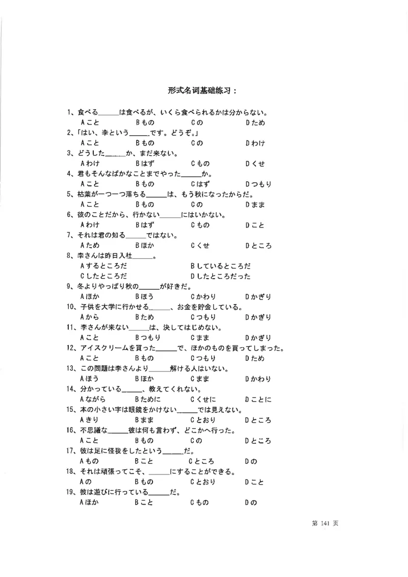 高考日语考点全掌握2018级_高中课本电子全科人教版语数英政历地物化生必修选修全套课本PPT_高中日语_2.考试专项2018级PDF