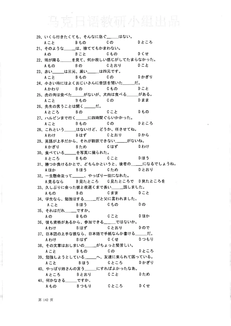 高考日语考点全掌握2018级_高中课本电子全科人教版语数英政历地物化生必修选修全套课本PPT_高中日语_2.考试专项2018级PDF