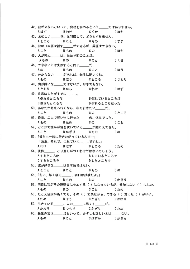 高考日语考点全掌握2018级_高中课本电子全科人教版语数英政历地物化生必修选修全套课本PPT_高中日语_2.考试专项2018级PDF