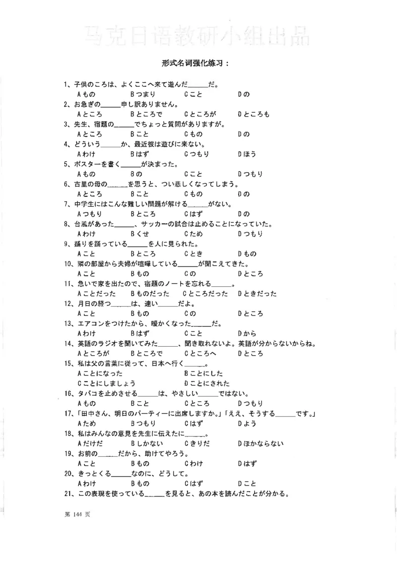 高考日语考点全掌握2018级_高中课本电子全科人教版语数英政历地物化生必修选修全套课本PPT_高中日语_2.考试专项2018级PDF