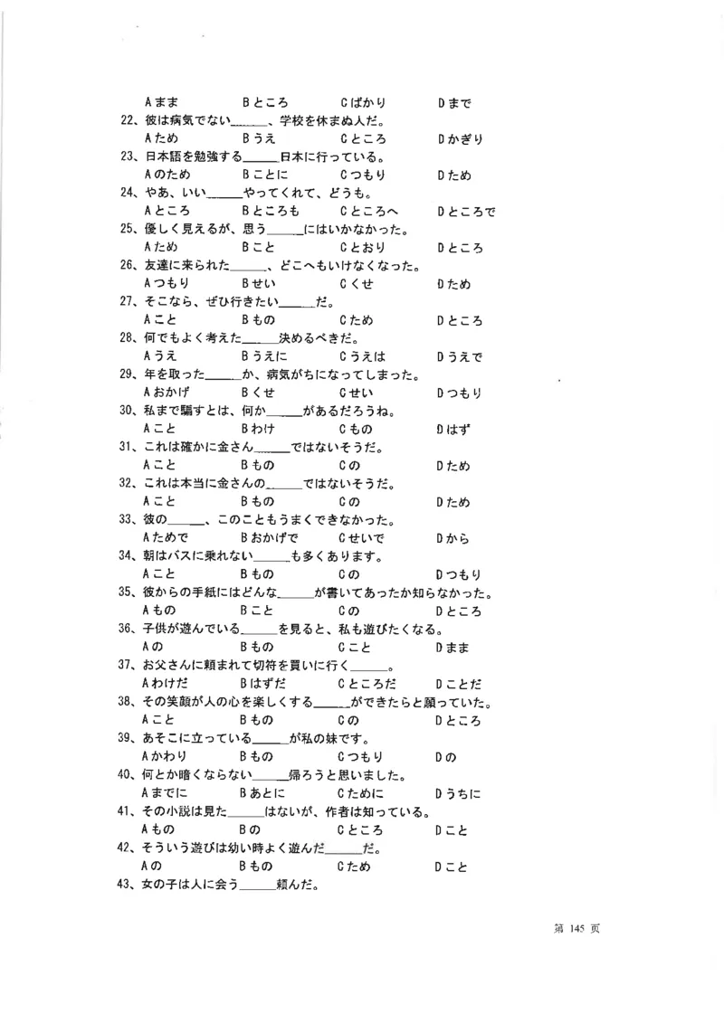 高考日语考点全掌握2018级_高中课本电子全科人教版语数英政历地物化生必修选修全套课本PPT_高中日语_2.考试专项2018级PDF