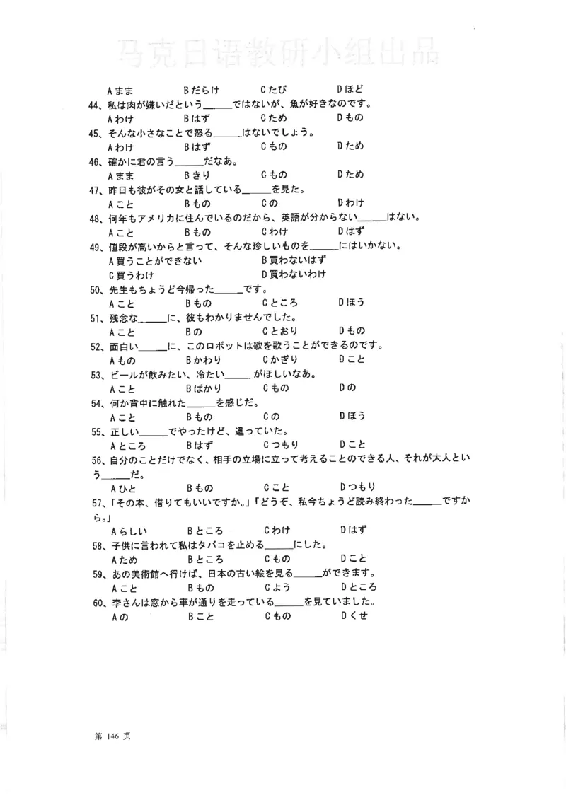 高考日语考点全掌握2018级_高中课本电子全科人教版语数英政历地物化生必修选修全套课本PPT_高中日语_2.考试专项2018级PDF