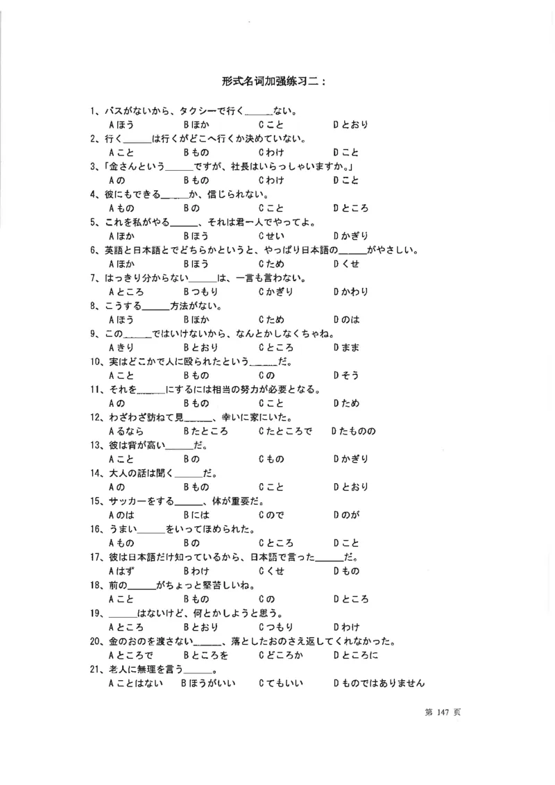 高考日语考点全掌握2018级_高中课本电子全科人教版语数英政历地物化生必修选修全套课本PPT_高中日语_2.考试专项2018级PDF